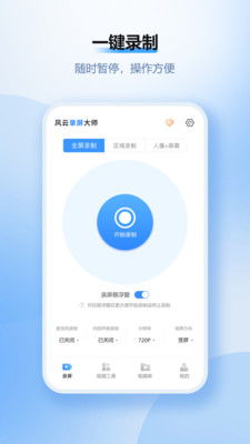 警惕網絡陷阱 關于“風云錄屏大師”破解版的深度剖析
